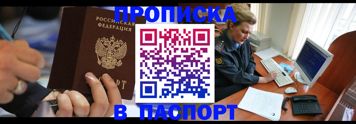 прописка регистрация в Рязанской области