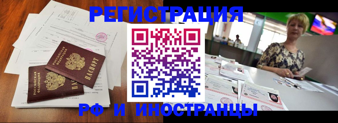 прописка иностранных граждан в Рязанской области