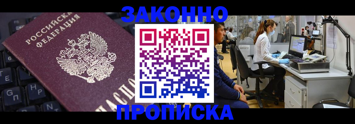 временная регистрация в Рязанской области