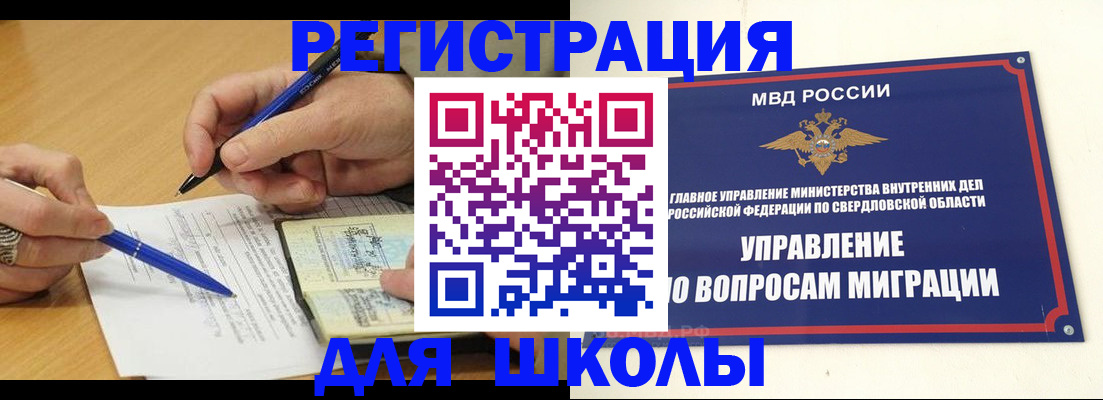 временная регистрация недорого в Рязанской области