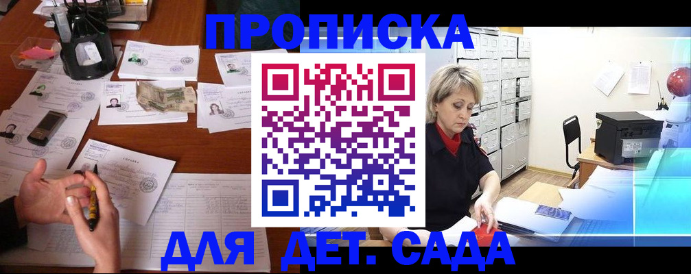 прописка штамп в Рязанской области