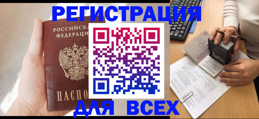 прописка 2025 в Рязанской области
