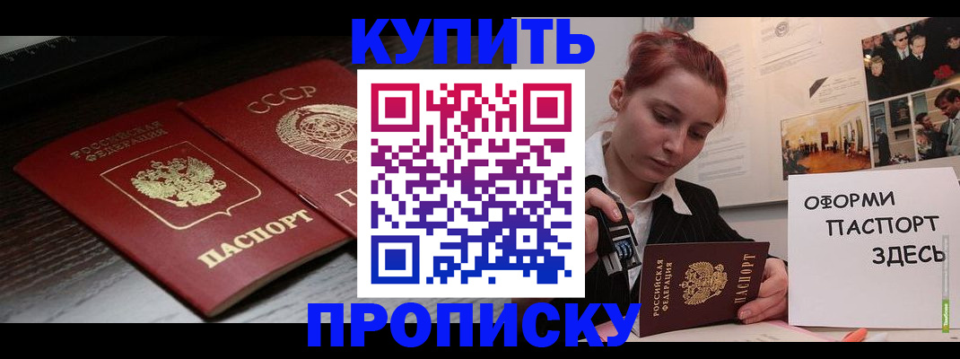 временная регистрация надежно в Рязанской области