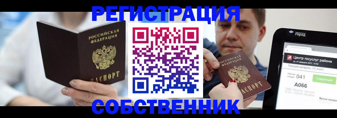 прописка поиск в Рязанской области