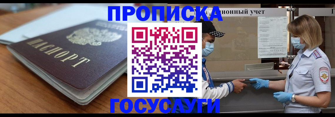 прописка гарантия в Рязанской области